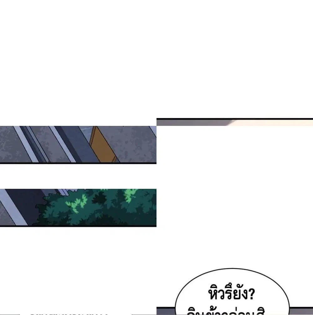 High Energy Strikes ตอนที่ 62 หน้า 4