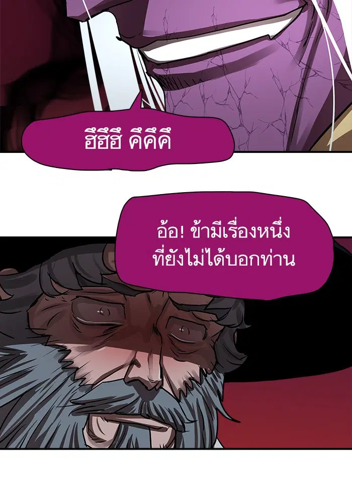 Escort Warrior ตอนที่ 181 หน้า 32