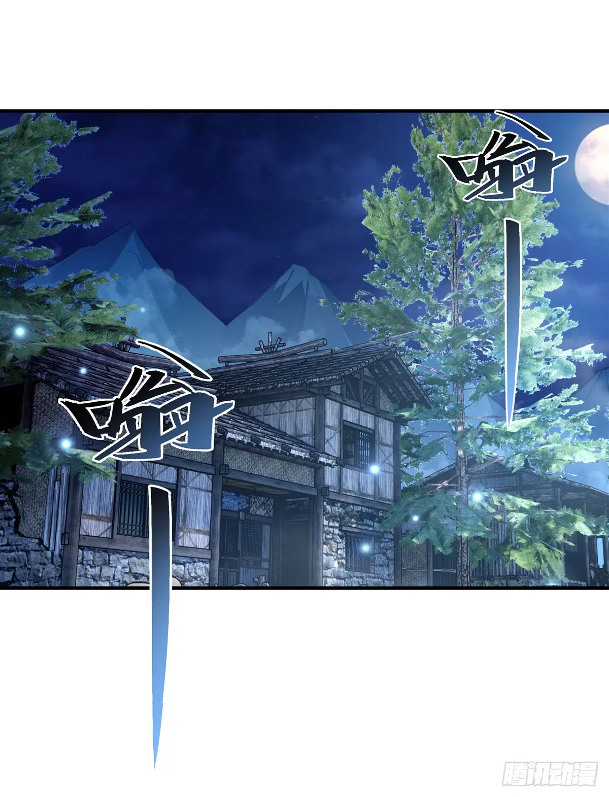 My Female Disciples are all Future Masters of the Heavens ตอนที่ 193 หน้า 42