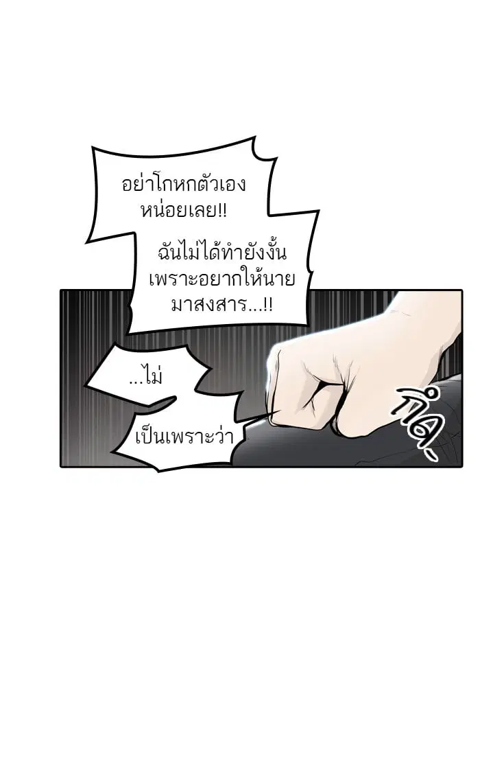 Tower of God ตอนที่ 341 หน้า 44