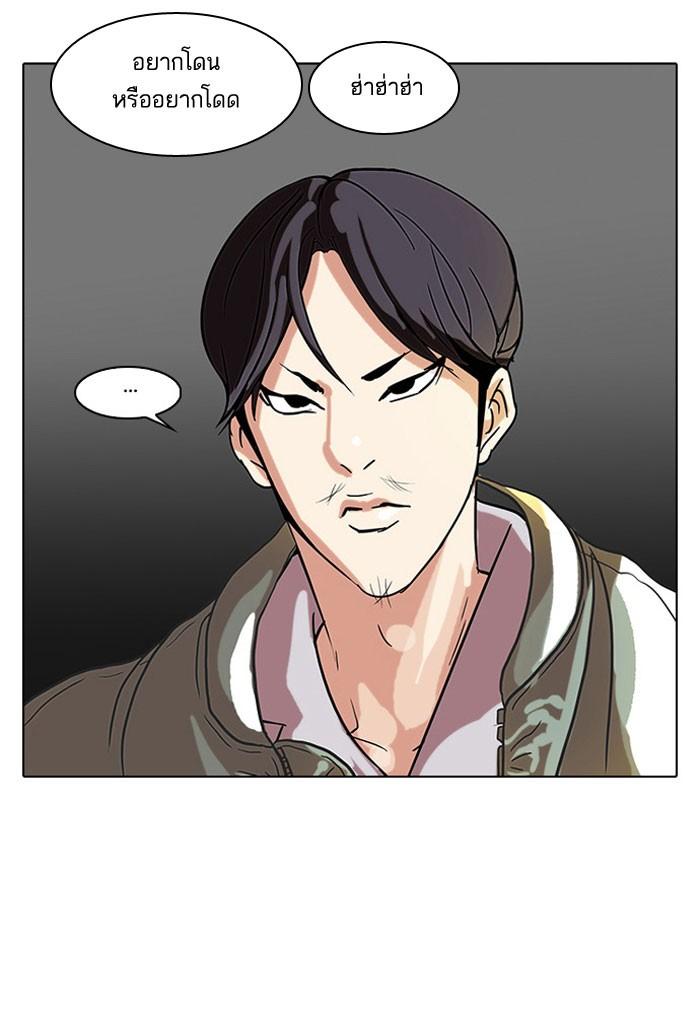 Lookism ตอนที่ 67 หน้า 25