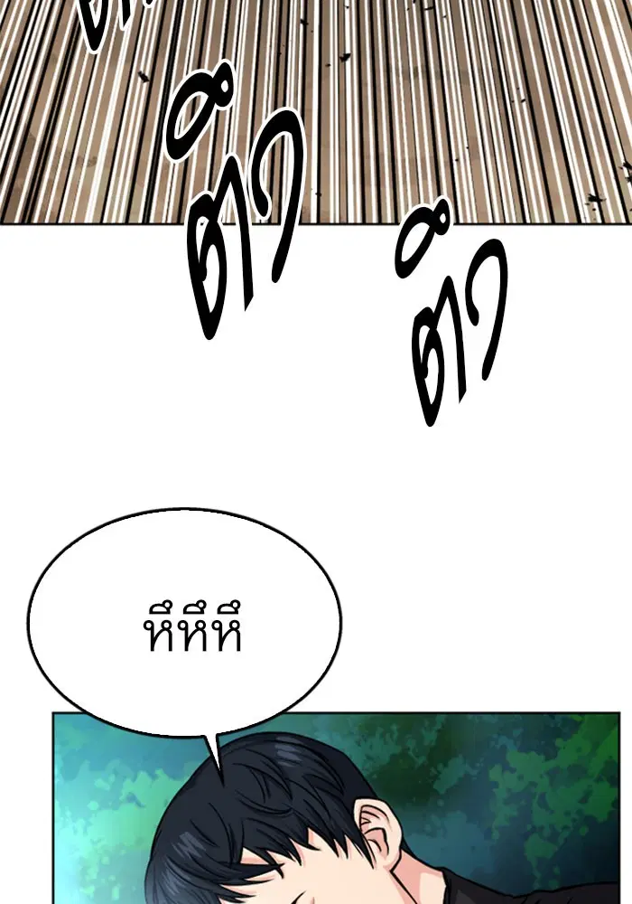 Seoul Station Druid ตอนที่ 46 หน้า 50