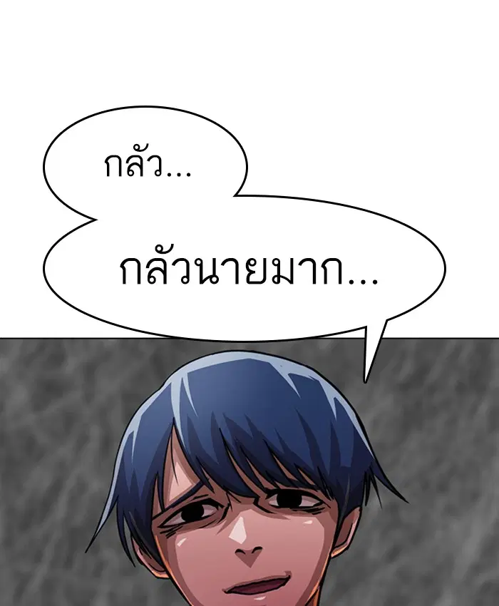 Random Chat ตอนที่ 39 หน้า 39