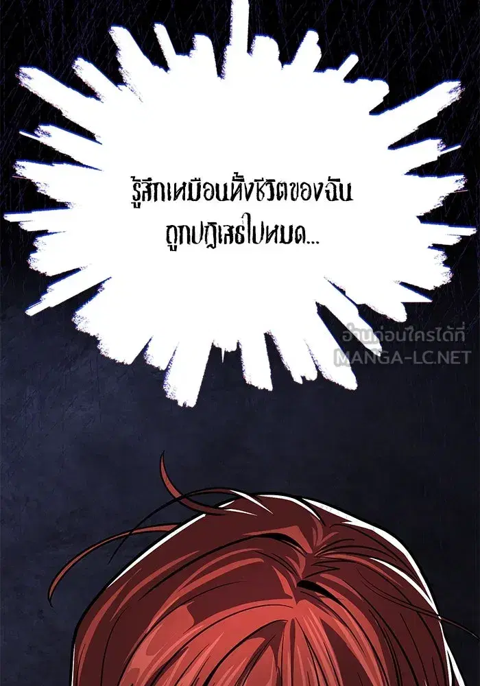 The Lazy Lord Masters the Sword ตอนที่ 121 หน้า 174