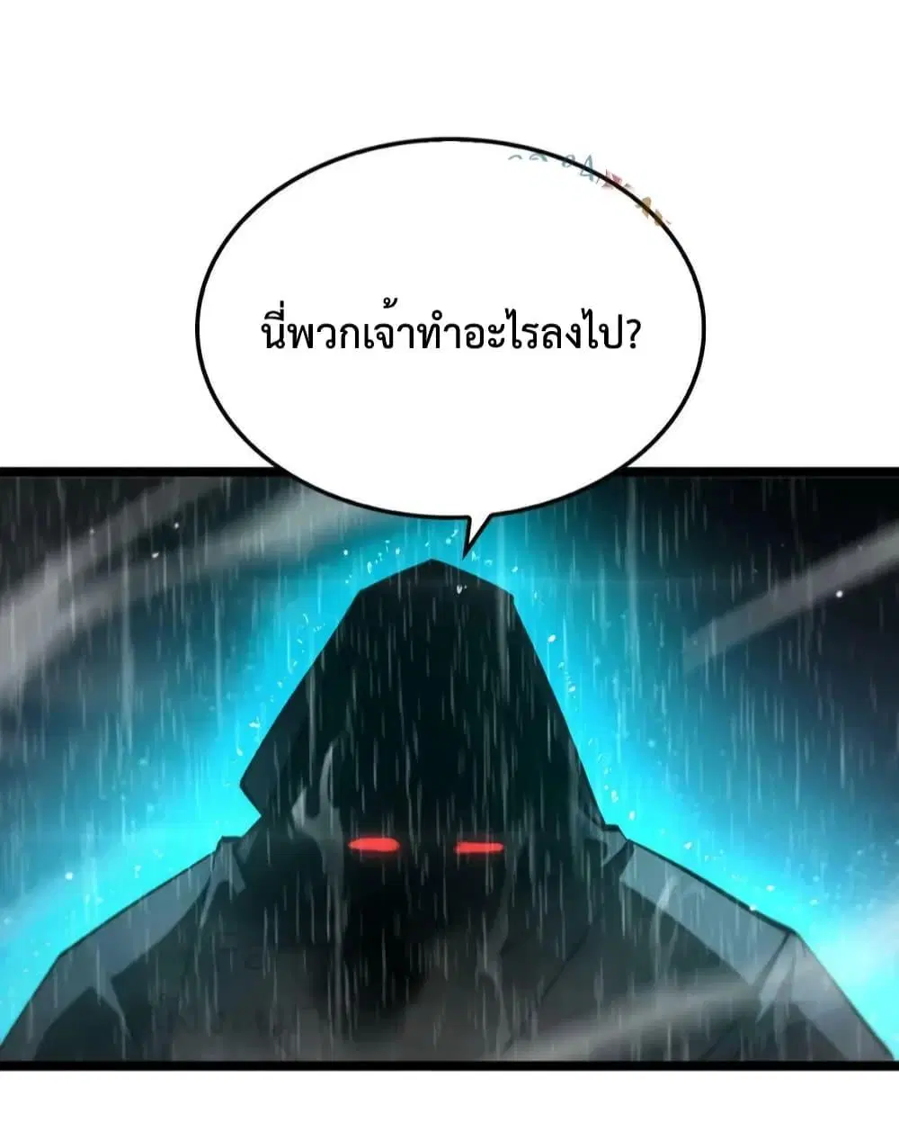 World’s Apocalypse Online ตอนที่ 217 หน้า 37