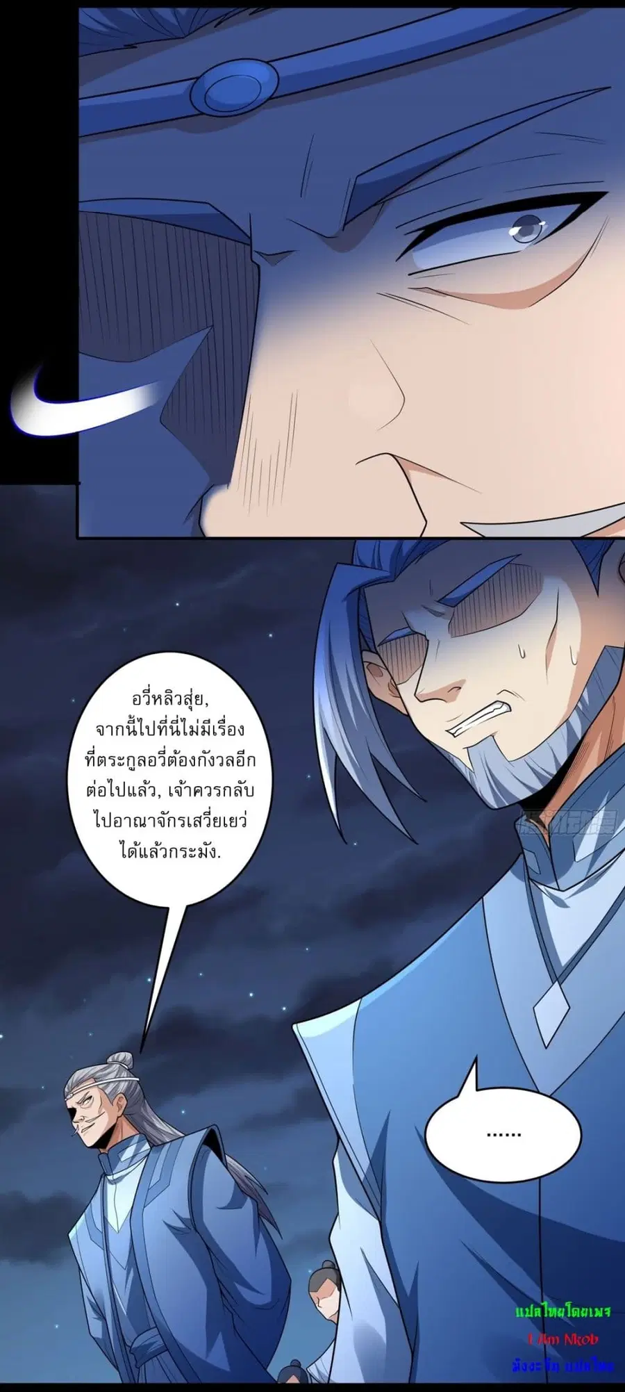 God of Martial Arts ตอนที่ 754 หน้า 8