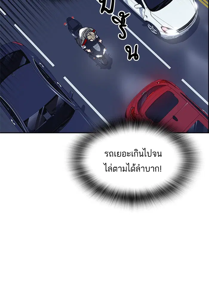 Study Group ตอนที่ 28 หน้า 99