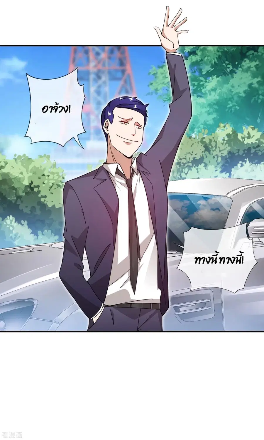 I am The Richest in The World ตอนที่ 148 หน้า 4