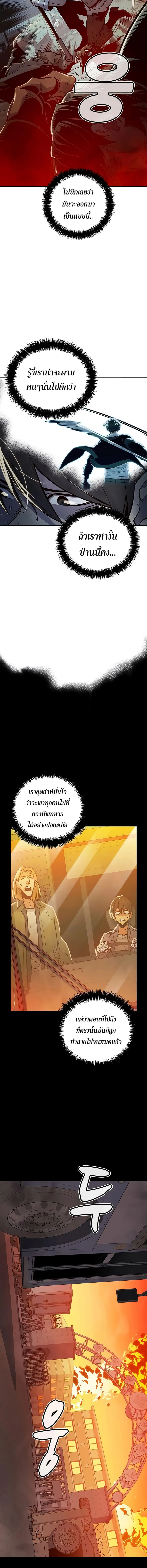 The Lone Necromancer ตอนที่ 23 หน้า 13