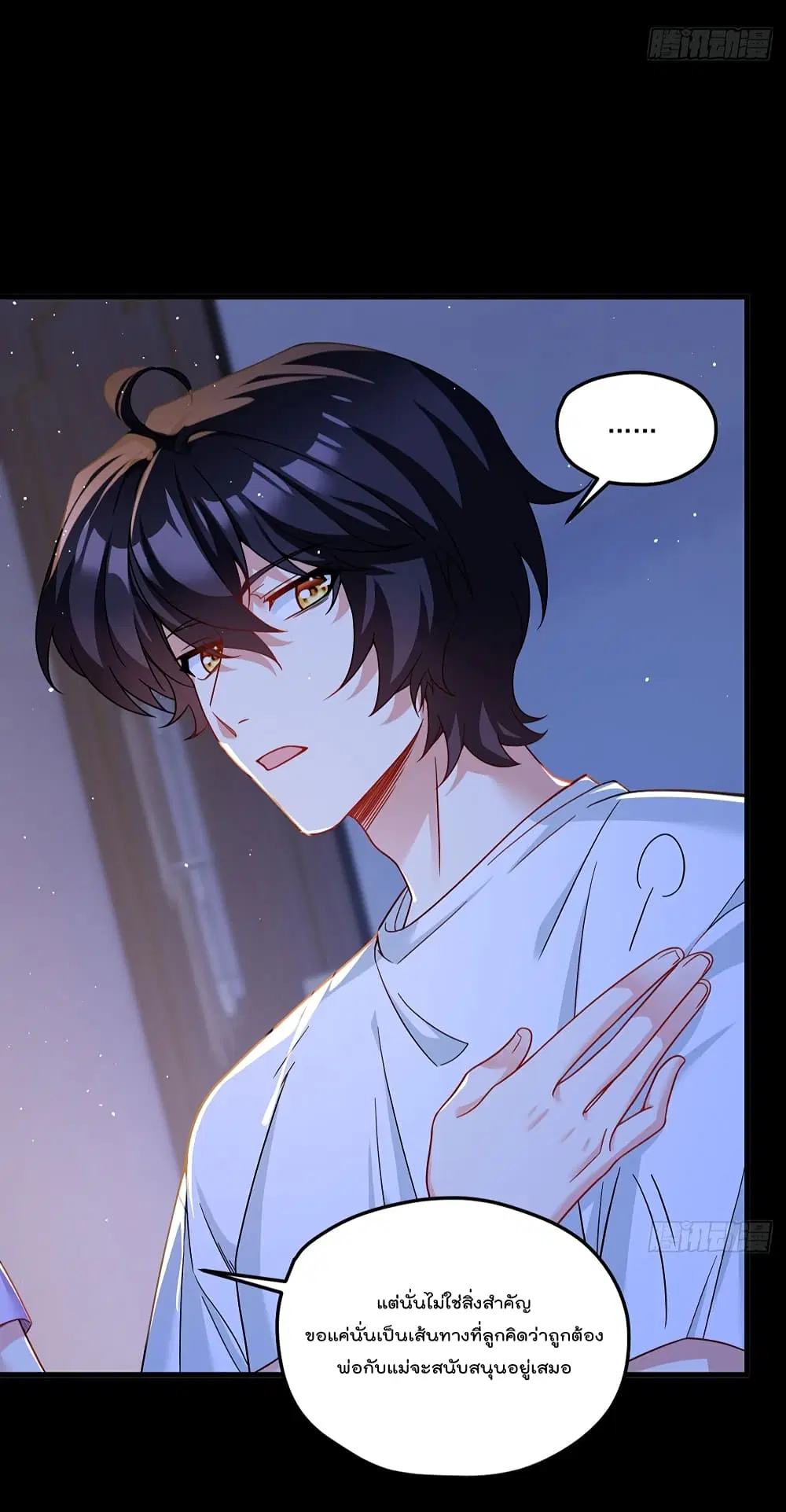 The Immortal Emperor Luo Wuji Has Returned ตอนที่ 178 หน้า 42
