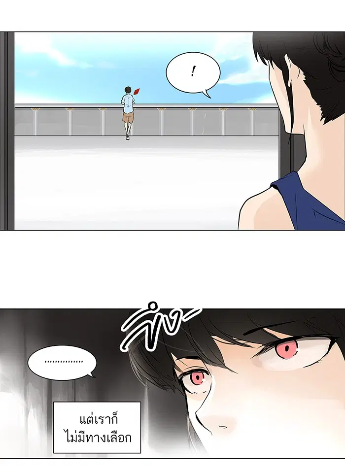 Tower of God ตอนที่ 191 หน้า 39