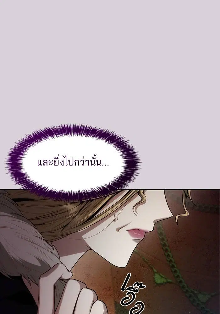 Sister I Am the Queen in This Life ตอนที่ 48 หน้า 18