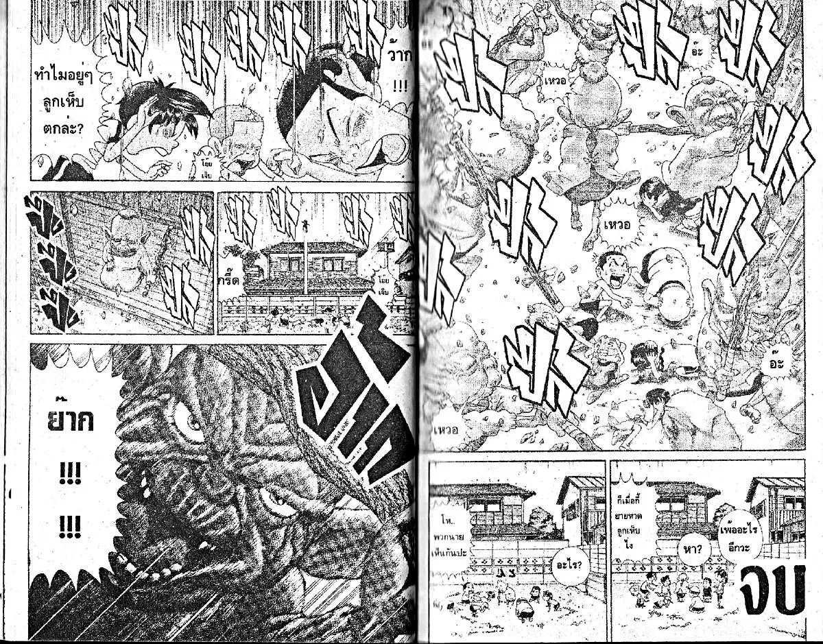 Urayasu Tekkin Kazoku ตอนที่ 216 หน้า 6