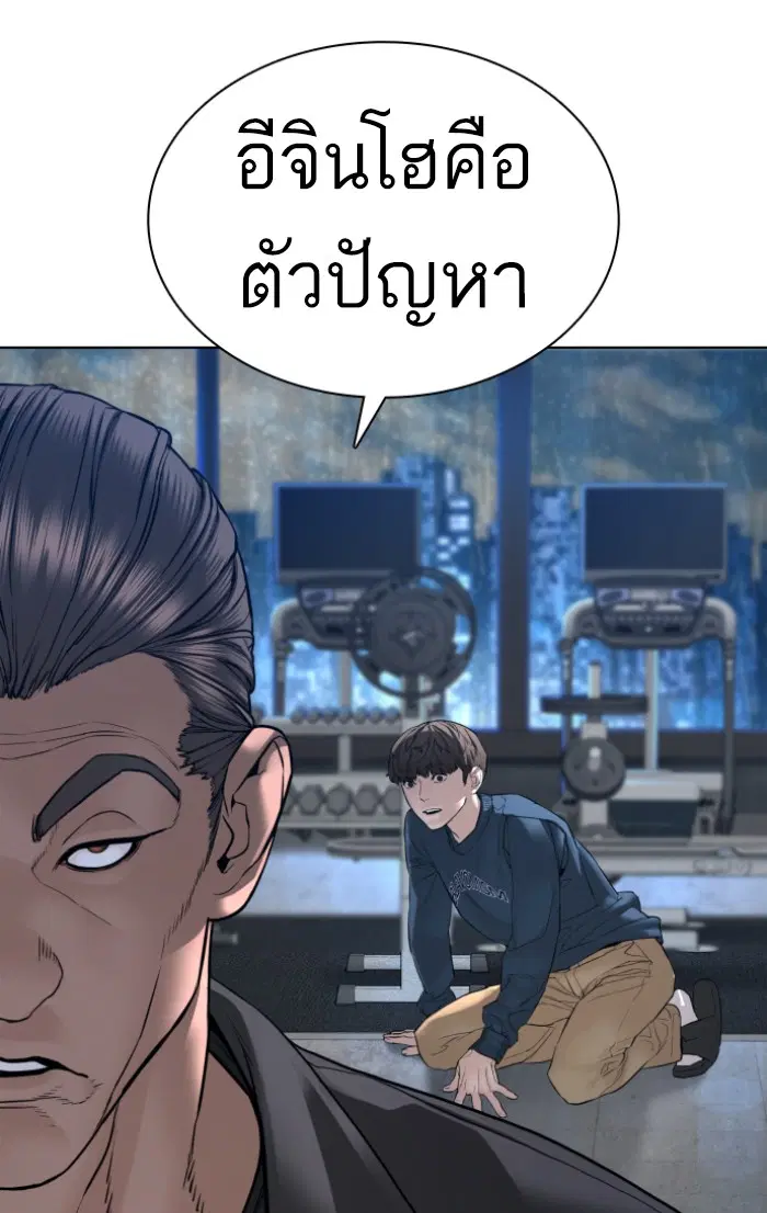 How to Fight ตอนที่ 115 หน้า 69