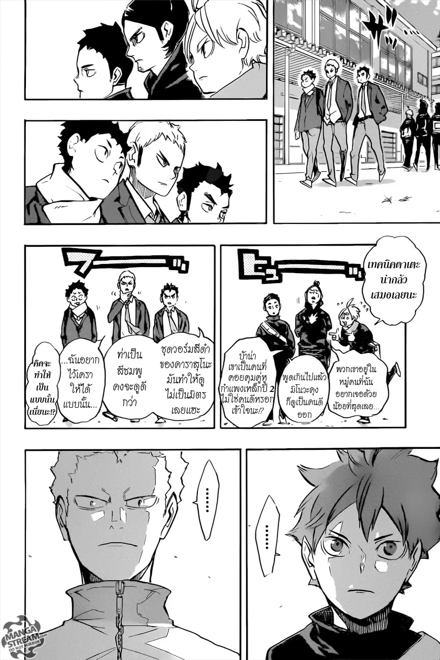 Haikyuu!! ตอนที่ 228 หน้า 6