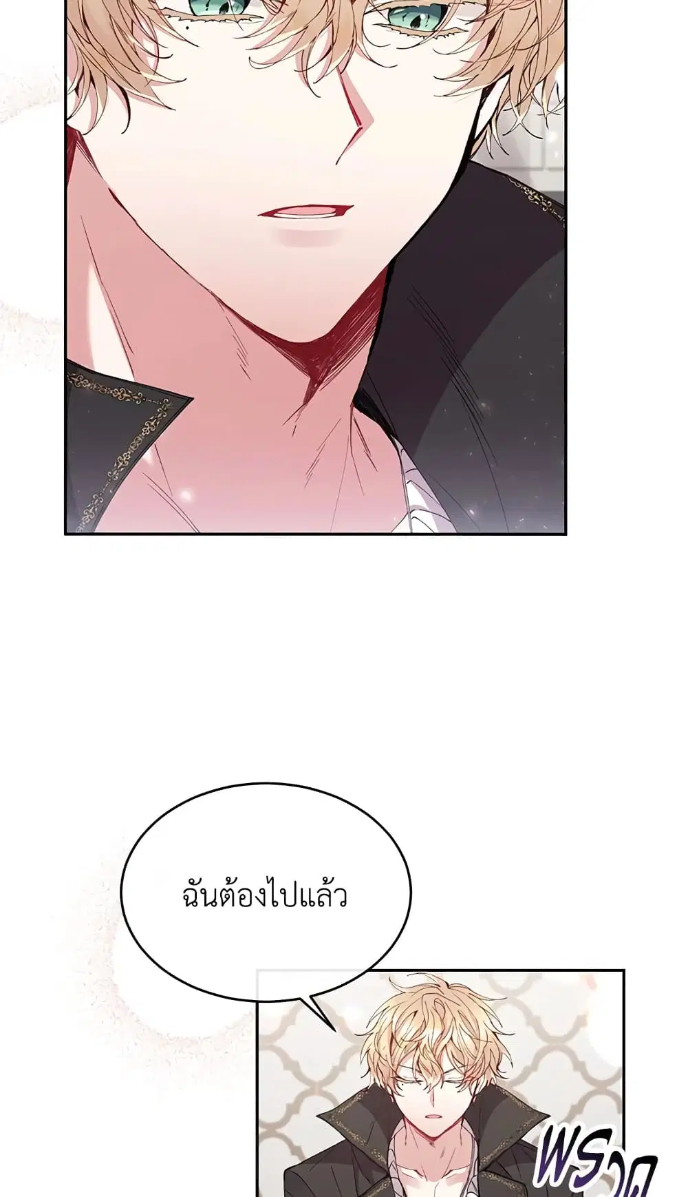The Real Daughter Is Back ตอนที่ 7 หน้า 28