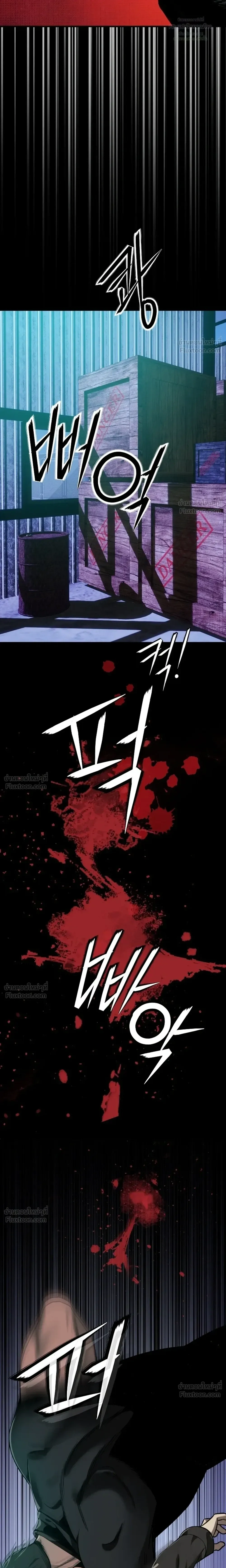 Aftermath – ควันหลง ตอนที่ 1 หน้า 17