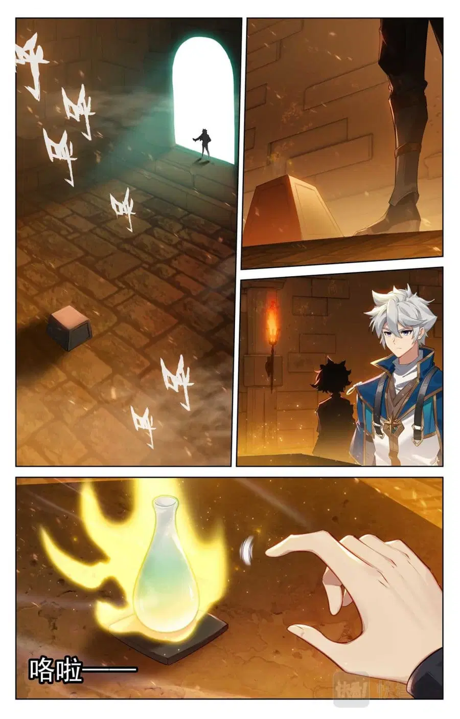 Absolute Resonance ตอนที่ 147 หน้า 4