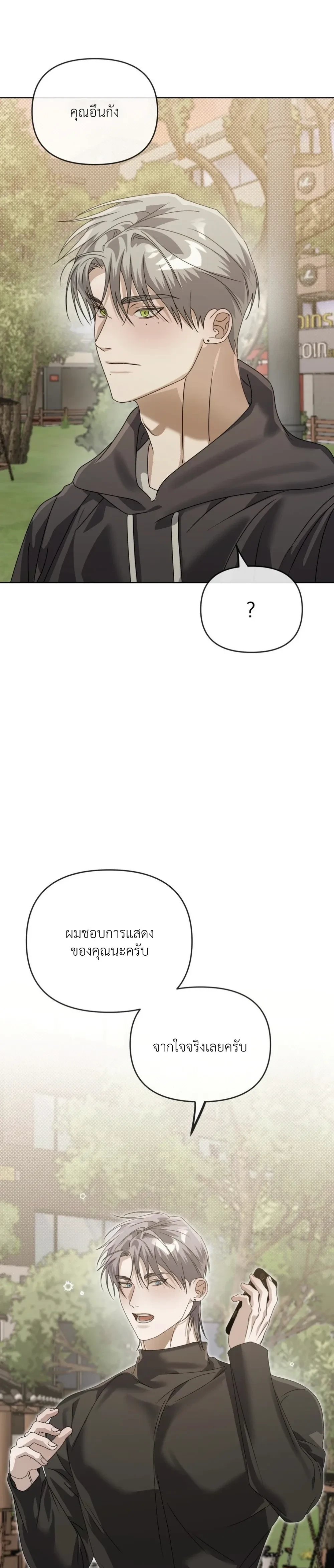 Blood Bondage – พันธนาการโลหิต ตอนที่ 4 หน้า 20