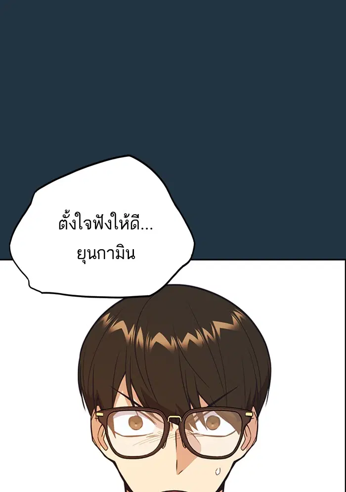 Study Group ตอนที่ 105 หน้า 53