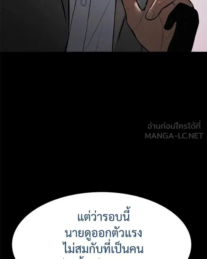 Baek XX ตอนที่ 129 หน้า 26