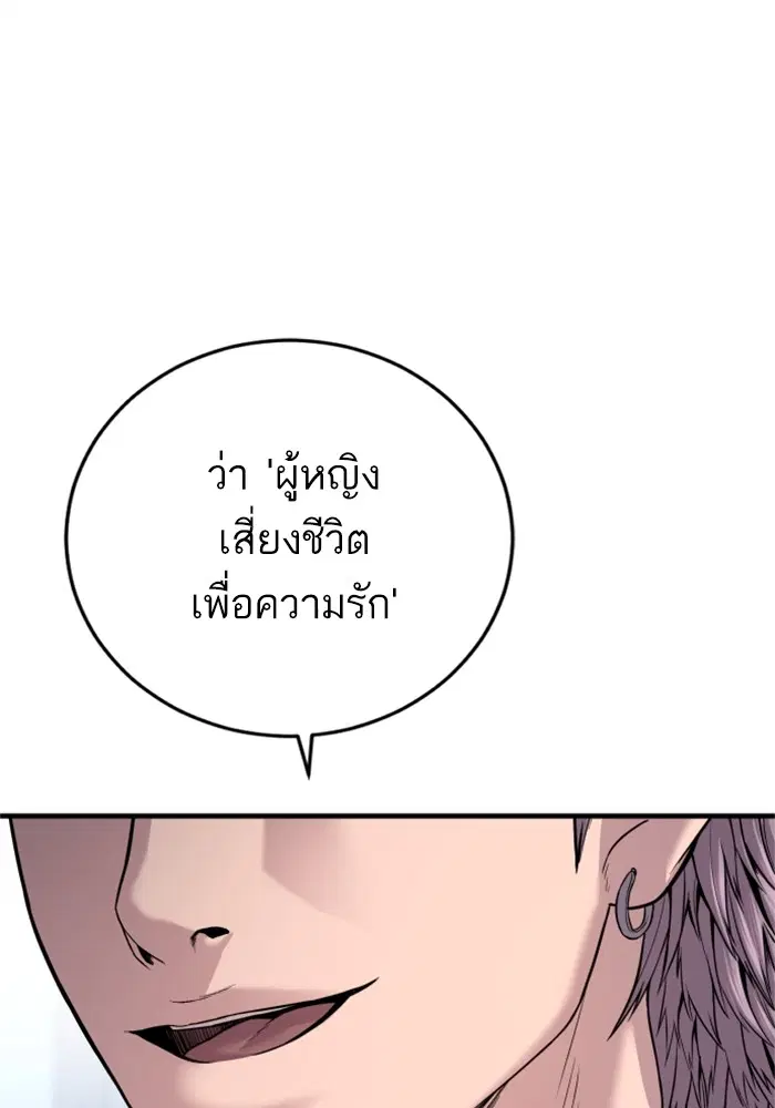 Manager Kim ตอนที่ 118 หน้า 22