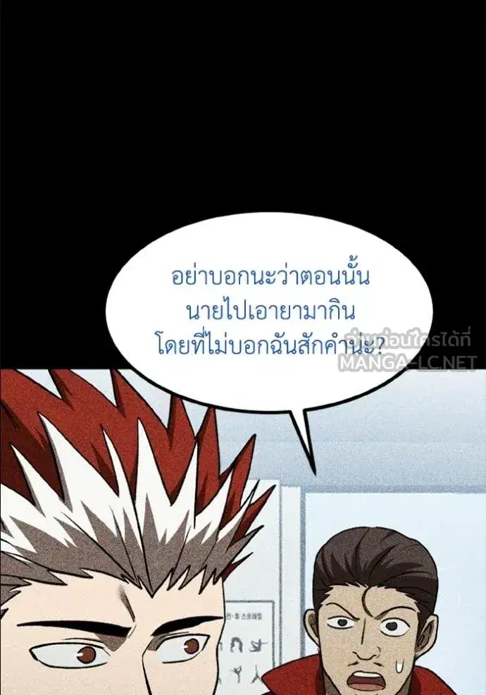 King of the Octagon ตอนที่ 189 หน้า 14