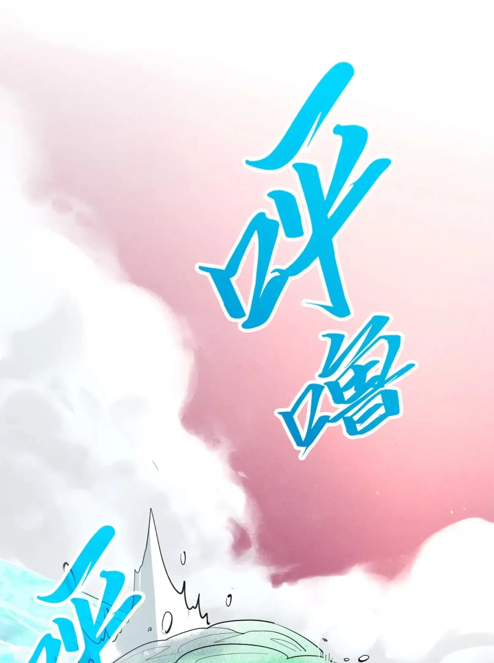 The Eternal Supreme ตอนที่ 264 หน้า 22