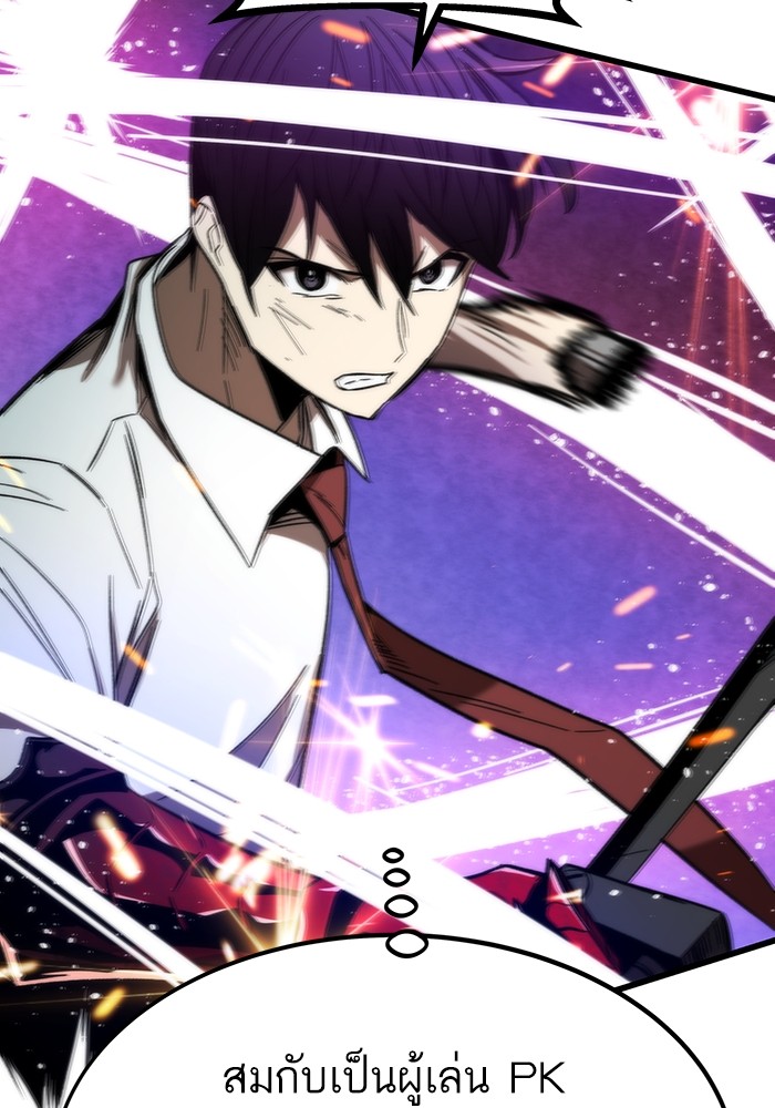 Ultra Alter แอ็กรองสตรองโคตร ตอนที่ 80 หน้า 129
