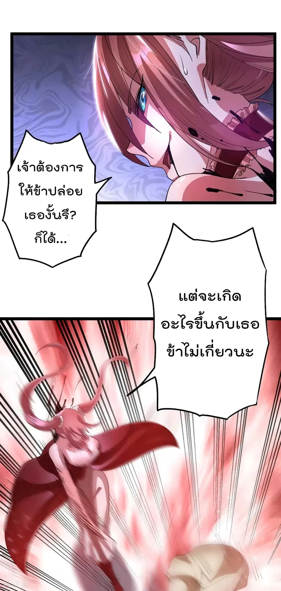 Immortal King of City ตอนที่ 99 หน้า 39