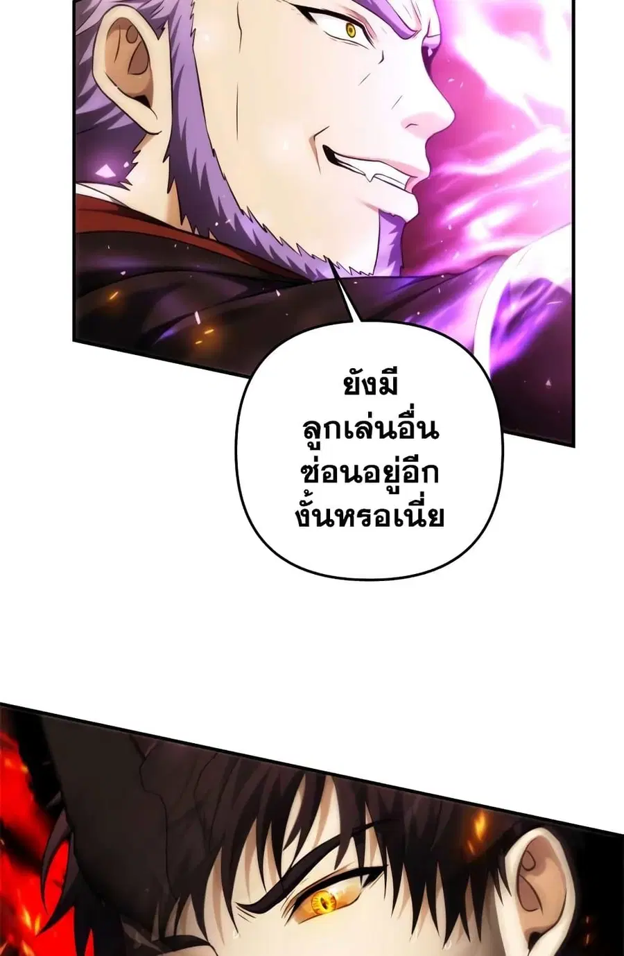 Ranker Who Lives A Second Time ตอนที่ 96 หน้า 54