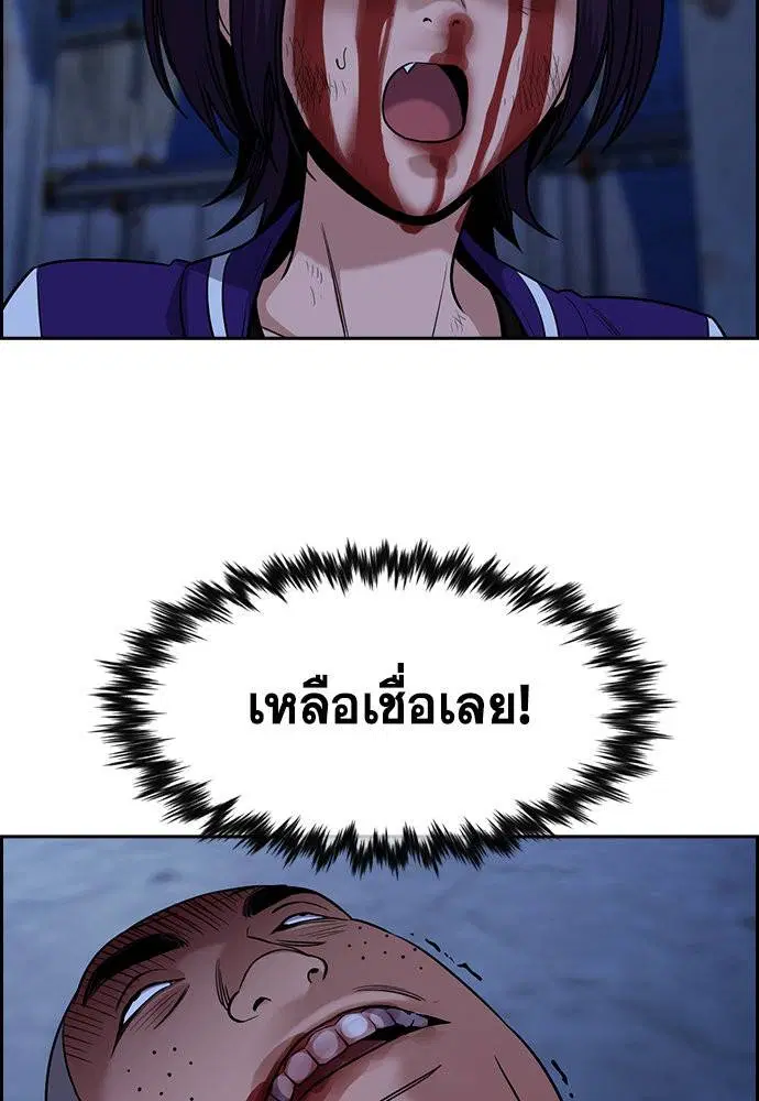 True Education ตอนที่ 145 หน้า 133