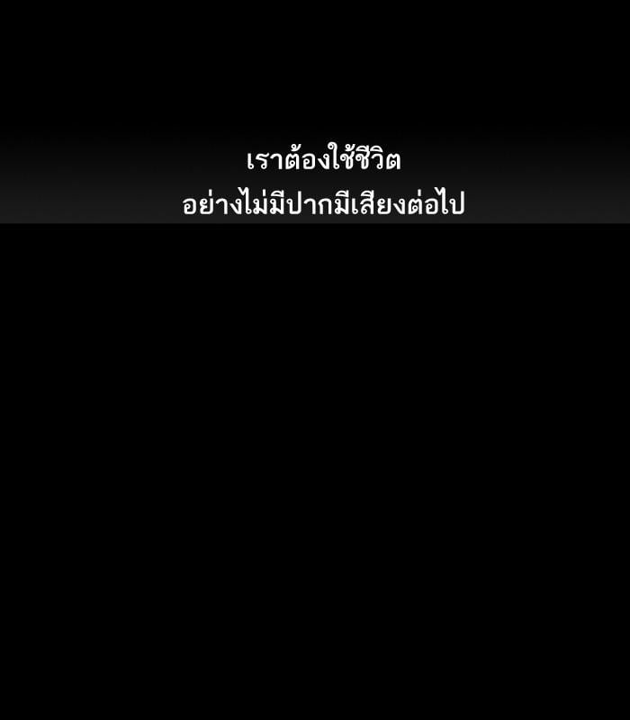 Lookism ตอนที่ 132 หน้า 86