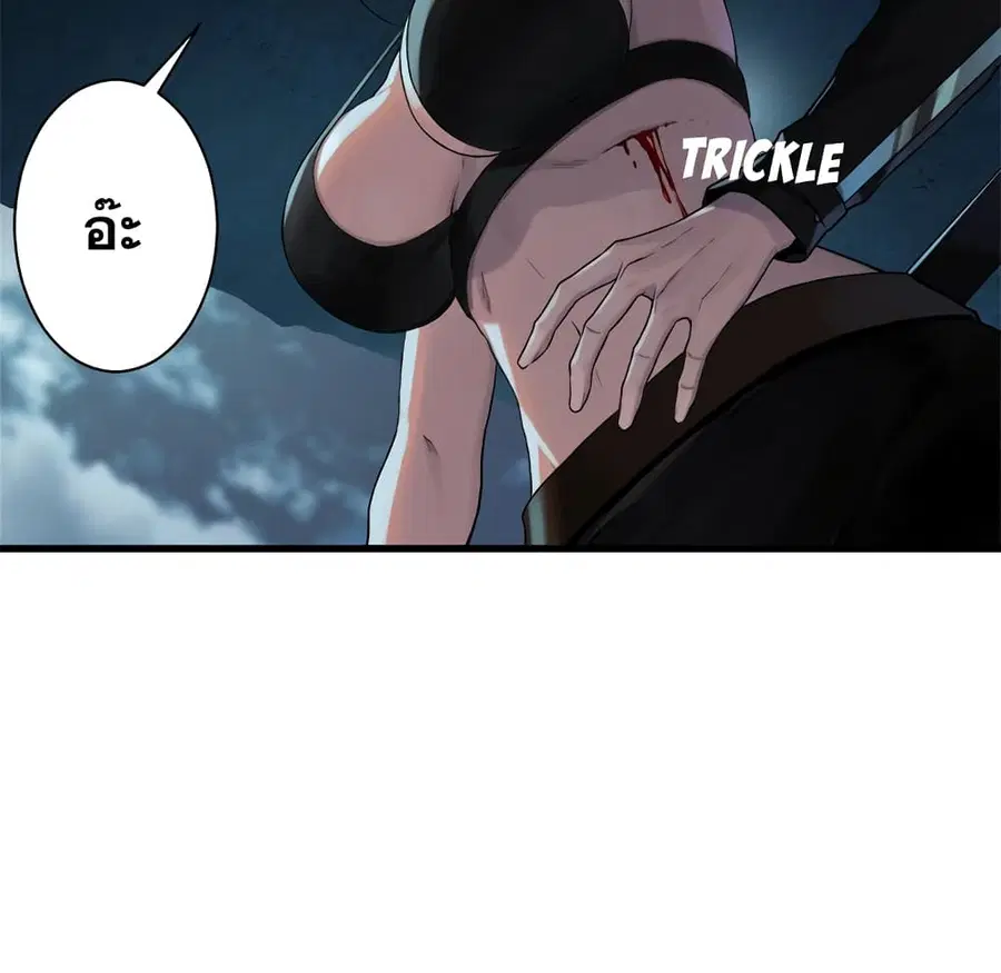 Her Summon ตอนที่ 69 หน้า 52