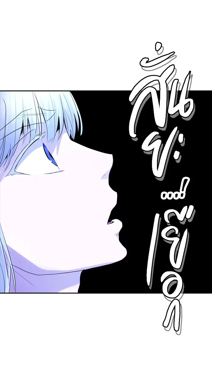 Tower of God ตอนที่ 362 หน้า 56