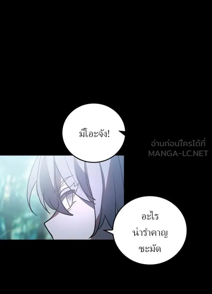 Hidden Class Gravity User เป้าหมายครั้งที่ 2 ต้องเป็นสุดยอดผู้แข็งแกร่งด้วยคลาสลับ ตอนที่ 63 หน้า 89