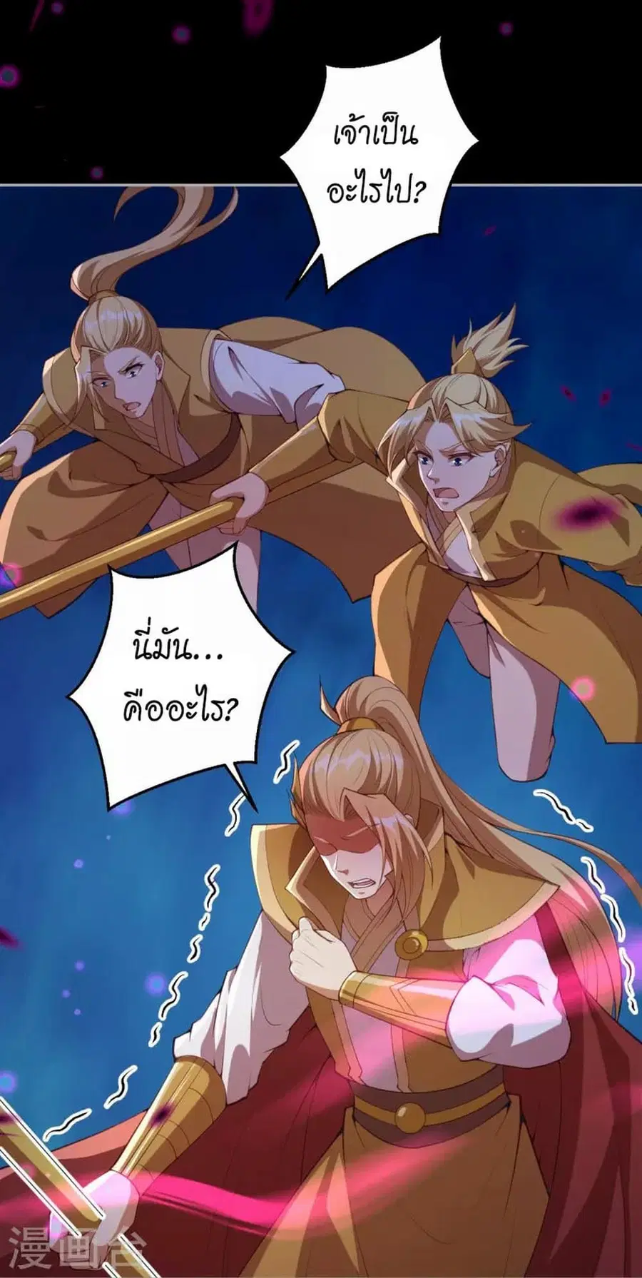 Against the Gods ตอนที่ 426 หน้า 60