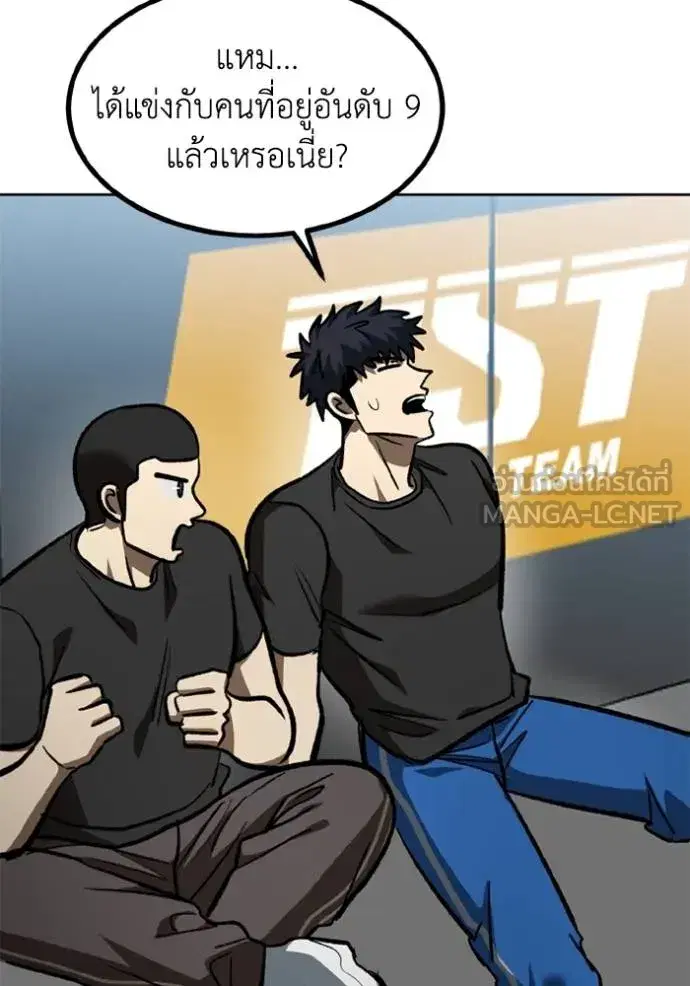 King of the Octagon ตอนที่ 152 หน้า 54
