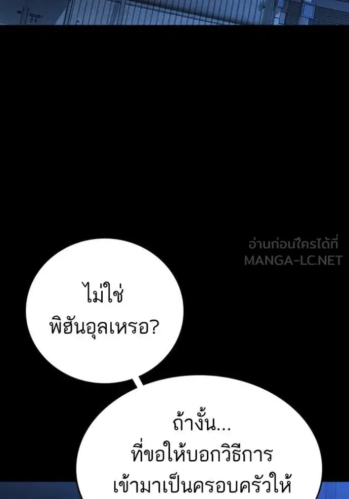 Study Group ตอนที่ 301 หน้า 85
