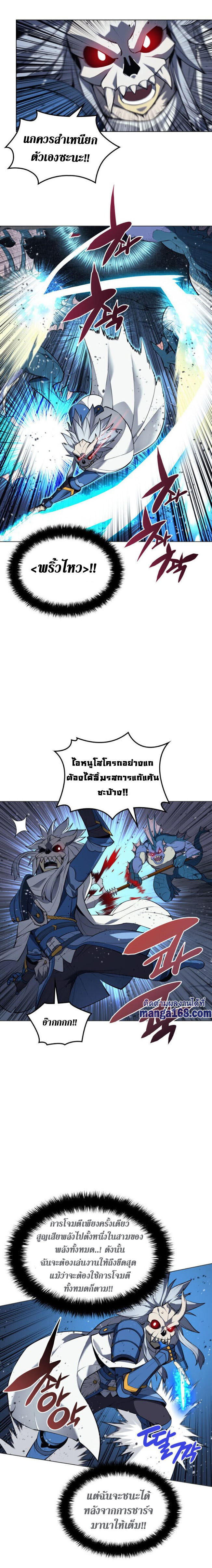 Overgeared จ้าวแห่งยุทธภัณฑ์ ตอนที่ 44 หน้า 17