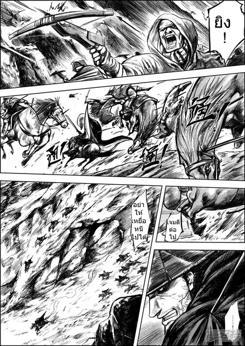 Blades of the Guardians ตอนที่ 6 หน้า 13