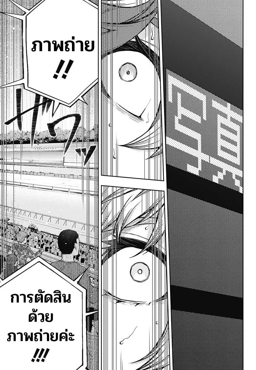 Uma Musume: Cinderella Gray ตอนที่ 112 หน้า 13