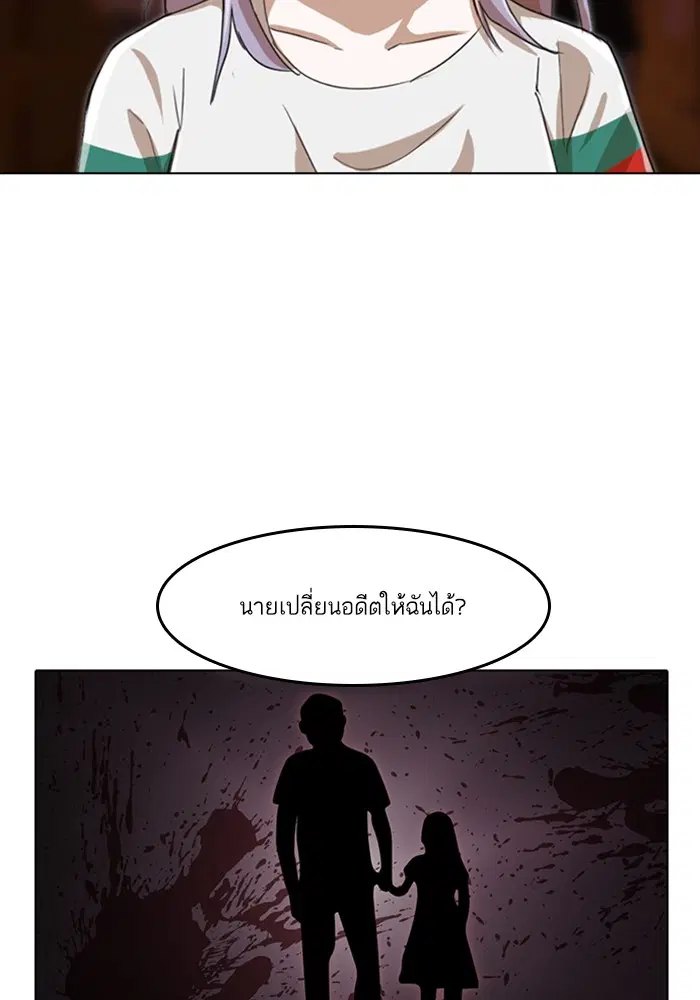 Random Chat ตอนที่ 55 หน้า 54
