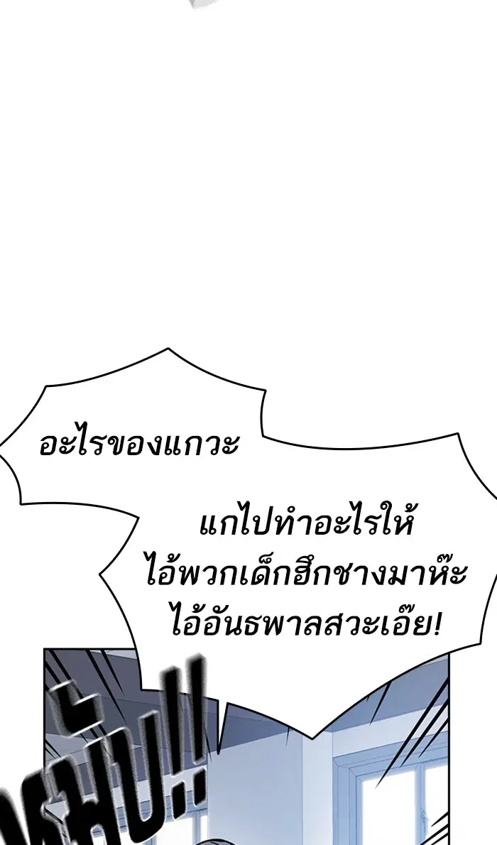 Study Group ตอนที่ 136 หน้า 55