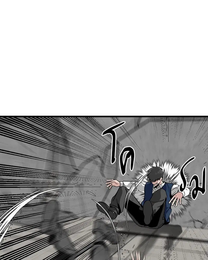 HERO KILLER ตอนที่ 13 หน้า 68