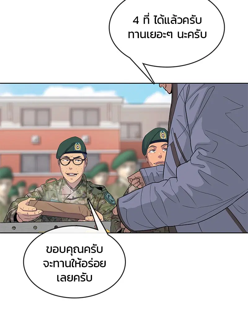 Kitchen Soldier ตอนที่ 98 หน้า 87