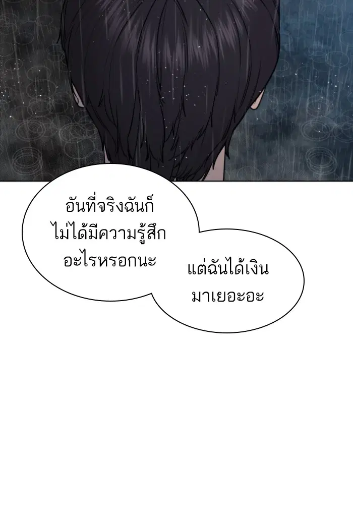 How to Fight ตอนที่ 128 หน้า 22