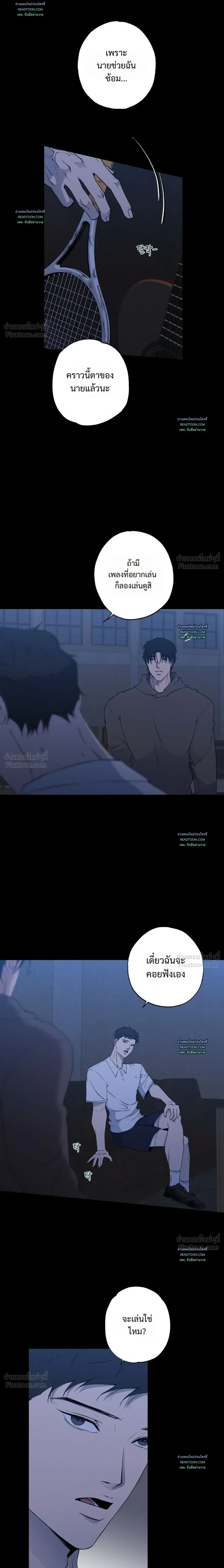 Know My Name – โนว์ ไม เนม ตอนที่ 3 หน้า 4
