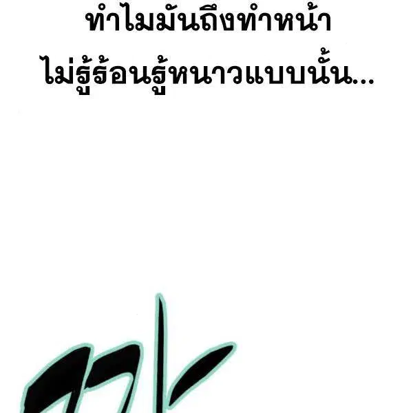 The Boy of Death ตอนที่ 143 หน้า 61