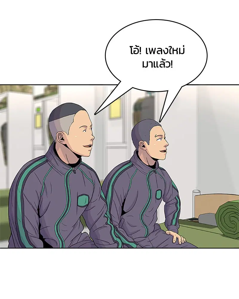 Kitchen Soldier ตอนที่ 51 หน้า 58